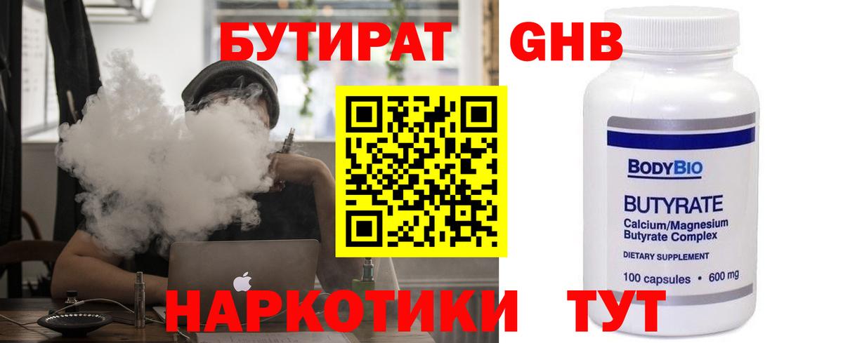 Балашиха  Бутират 99%  Вход с VPN 