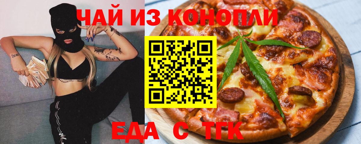 Cannafood марихуана  Вход с VPN  Балашиха 