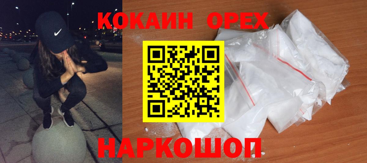 КОКАИН Перу Балашиха