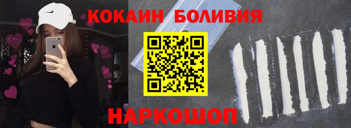 Балашиха  COCAIN Колумбийский  Вход с VPN  Кокаин Fish Scale 