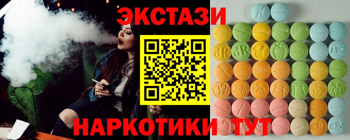 Ecstasy  ЭКСТАЗИ TESLA  Вход с VPN  Балашиха 
