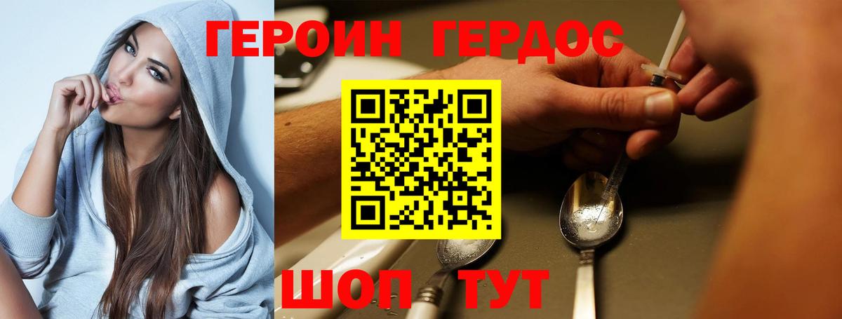 Балашиха  ГЕРОИН герыч  Вход с VPN 
