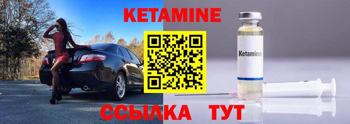 КЕТАМИН ketamine Балашиха