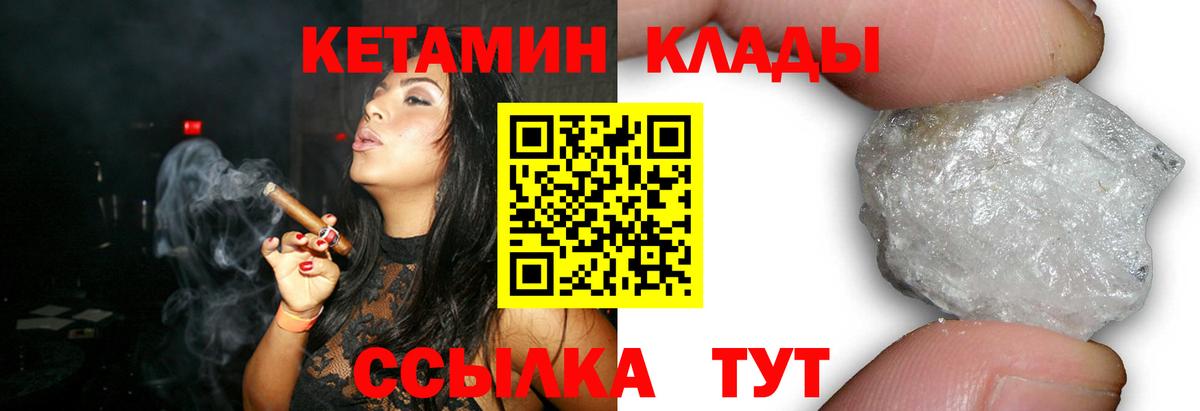 КЕТАМИН ketamine  Вход с VPN  Кетамин VHQ  Балашиха 