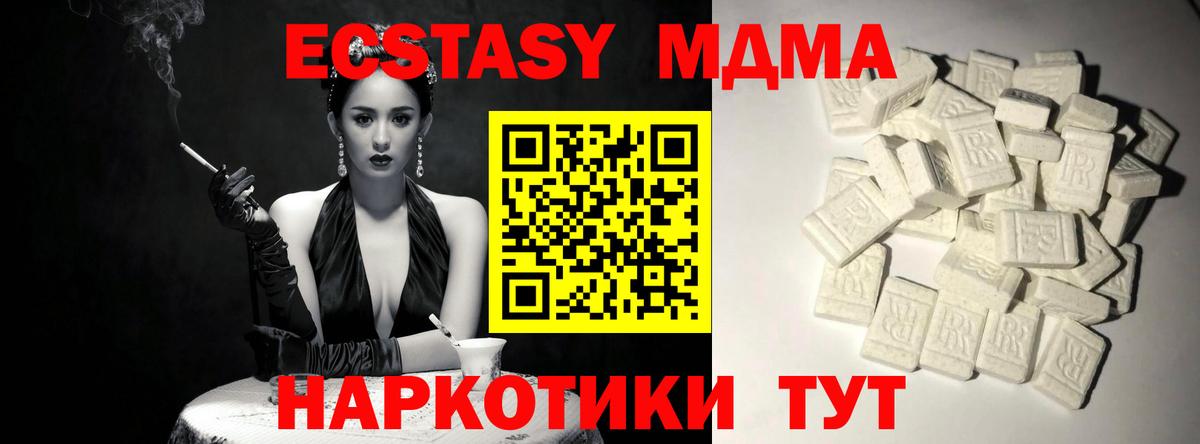 MDMA Molly  Вход с VPN  MDMA молли  Балашиха 