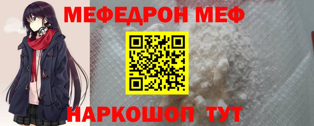 Мефедрон кристаллы  Вход с VPN  Меф  Меф кристаллы  Балашиха 