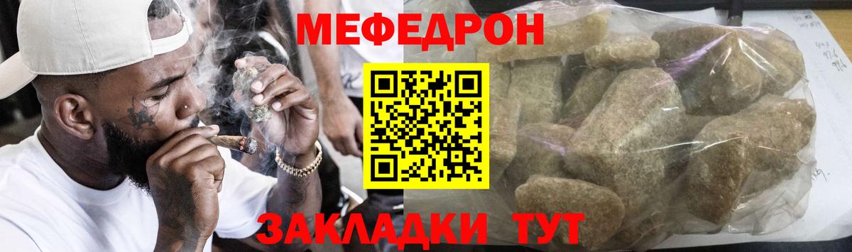 Меф мяу мяу кристаллы Балашиха