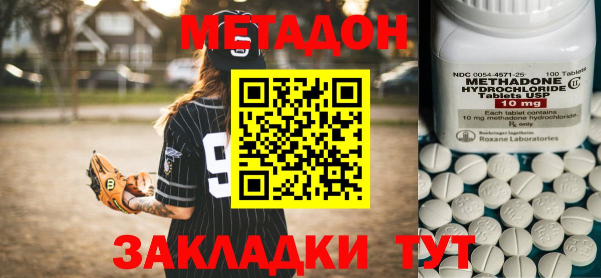 МЕТАДОН VHQ  shop наркотические препараты  Балашиха  МЕТАДОН белоснежный  Вход с VPN 